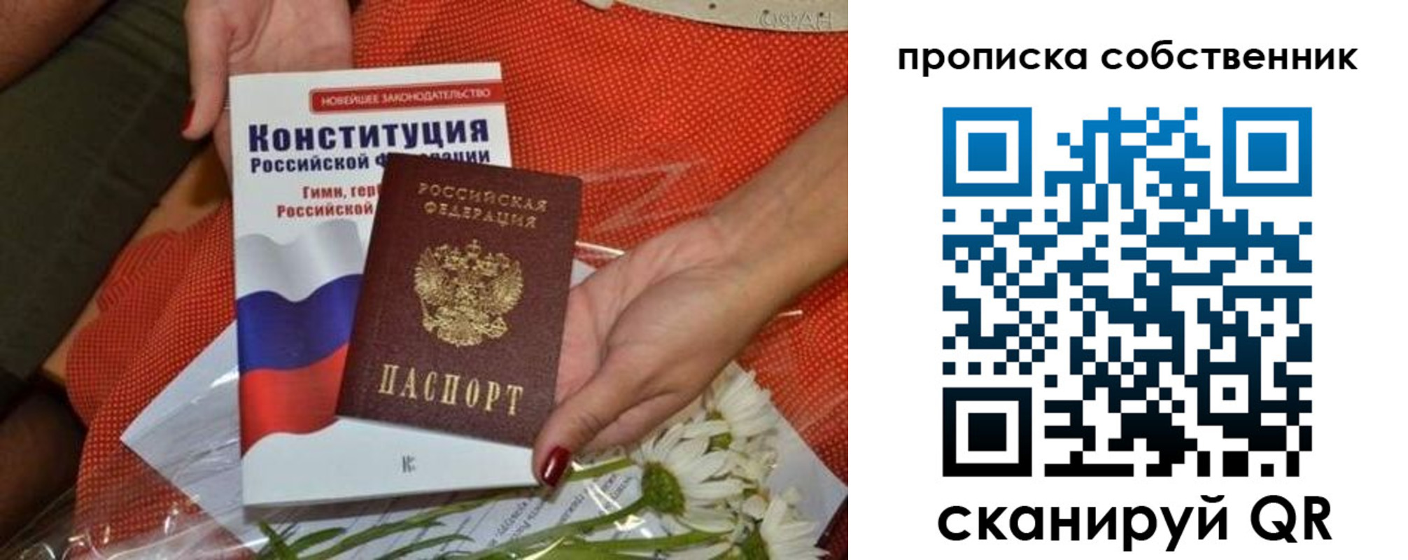 временная регистрация купить в Вязниках